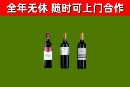 榆林烟酒回收拉菲红酒.jpg